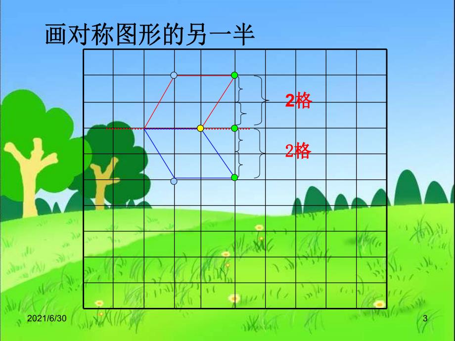 如何画出平移后的图形_第3页