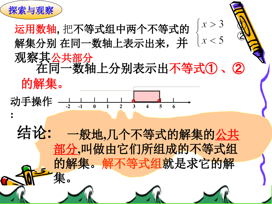 8.3.1一元一次方程组的解法_第4页