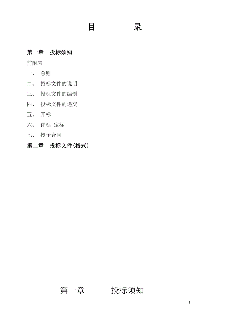 扬州文化艺术中心周边景观绿化提升工程施工图设计招标_第2页