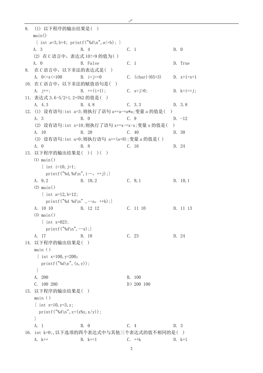 计算机培训-C语言精编100题.doc_第2页