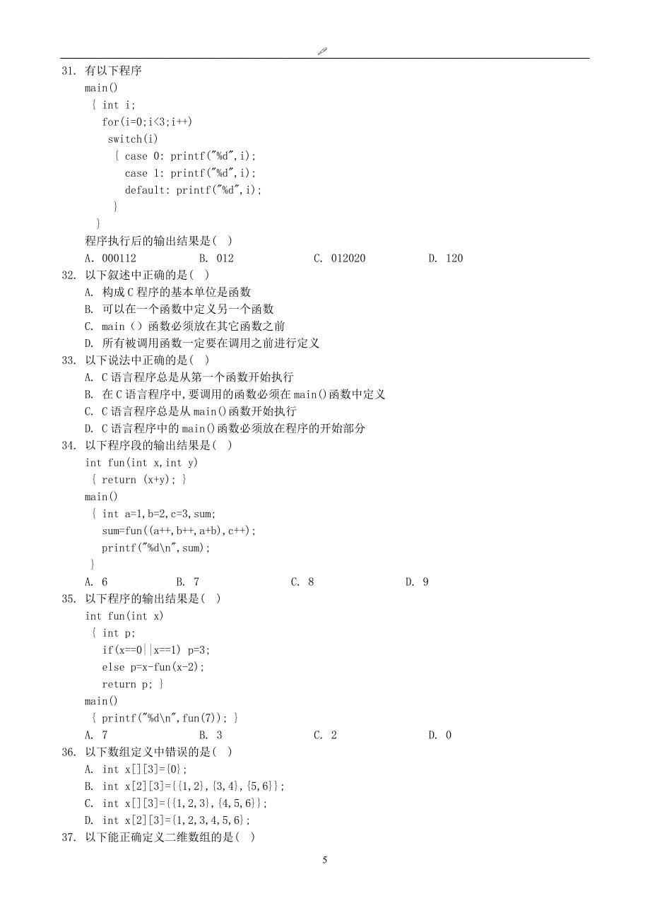 计算机培训-C语言精编100题.doc_第5页