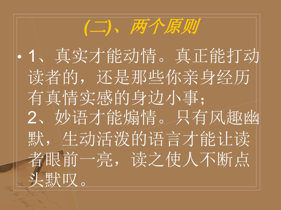 中考作文得高分六个秘诀_第3页