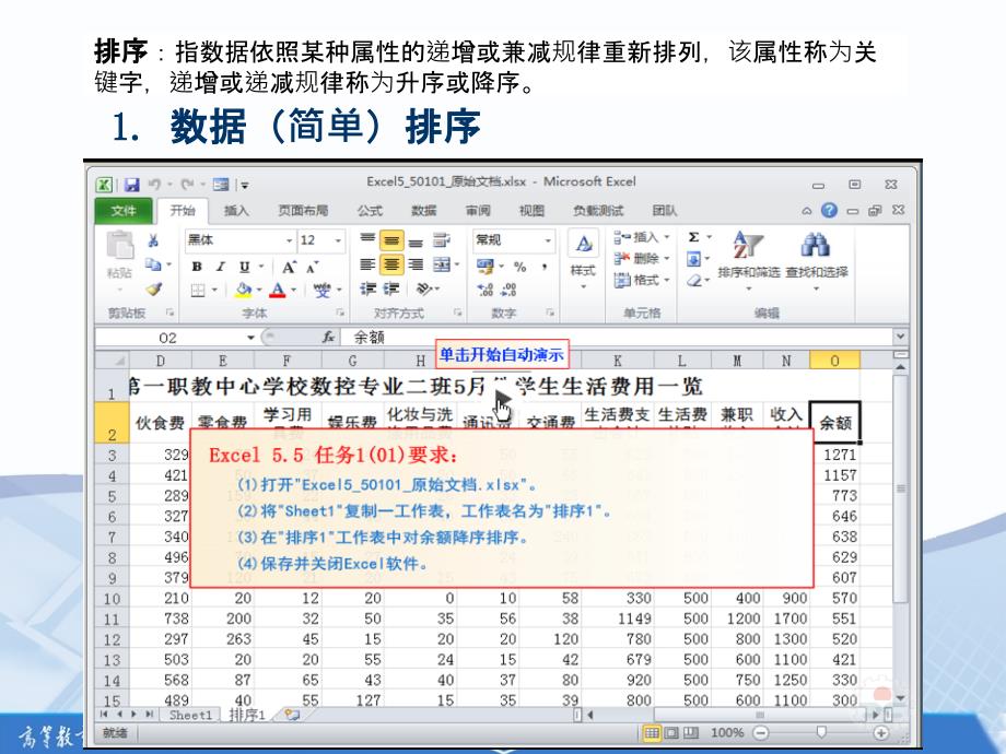 计算机应用基础2_第3页