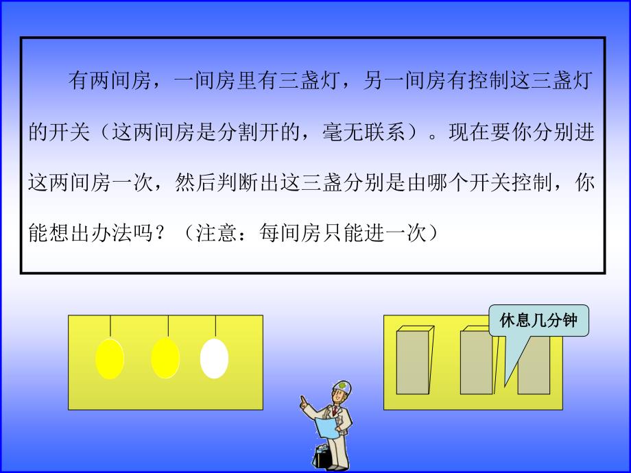 现场管理七7大任务-(实施落地)课件_第1页