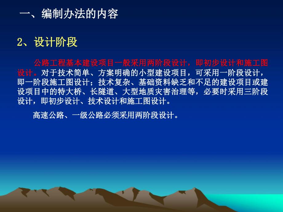 建筑6编办桥梁涵洞学习资料_第4页