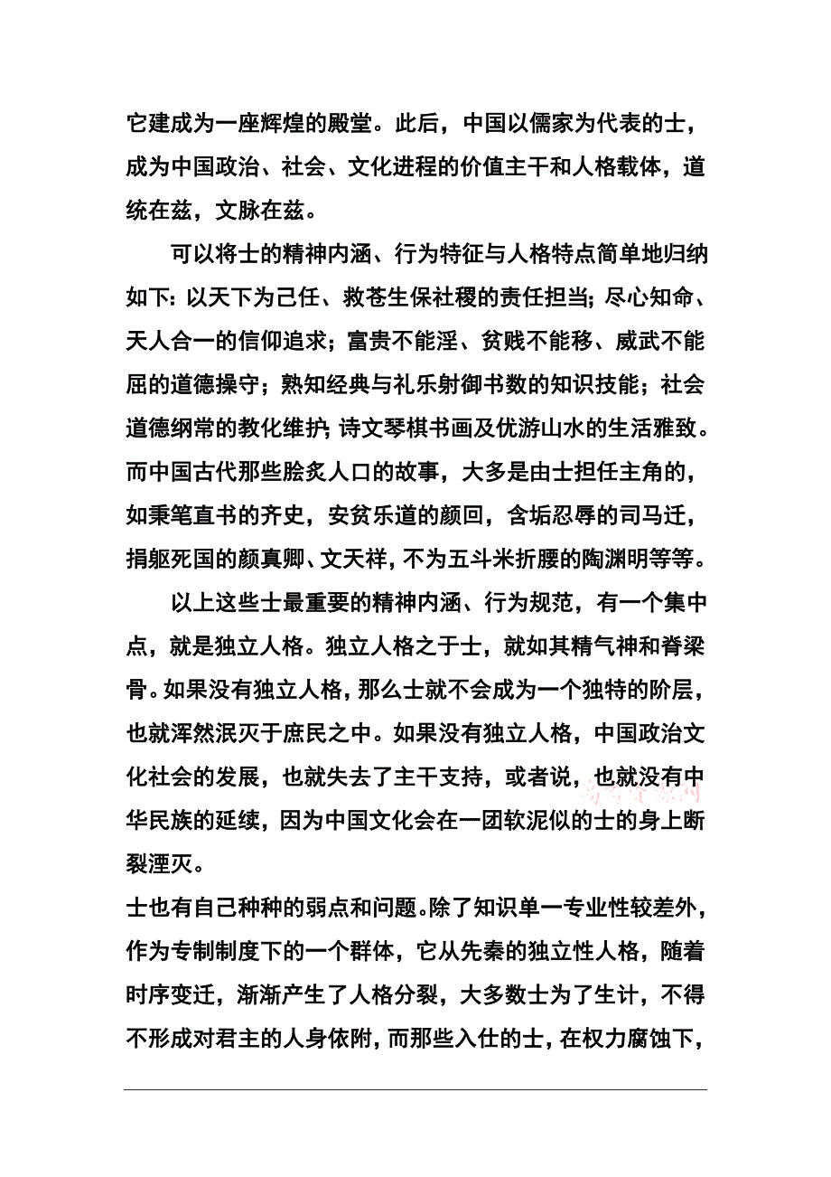 江西省赣中南五校高三下学期第二次适应性考试语文试题及答案_第2页