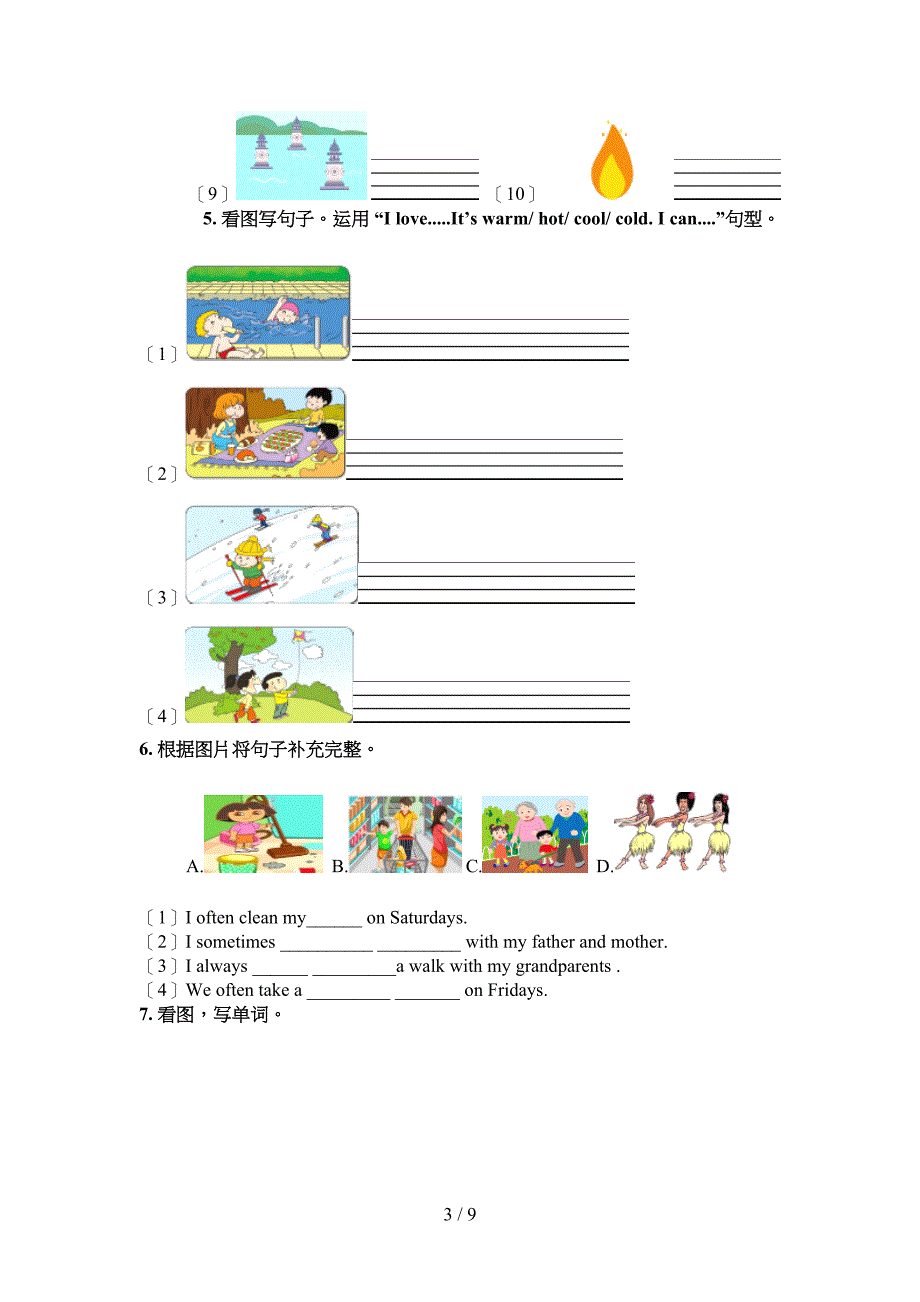 牛津五年级下册英语看图写单词专项针对练习_第3页