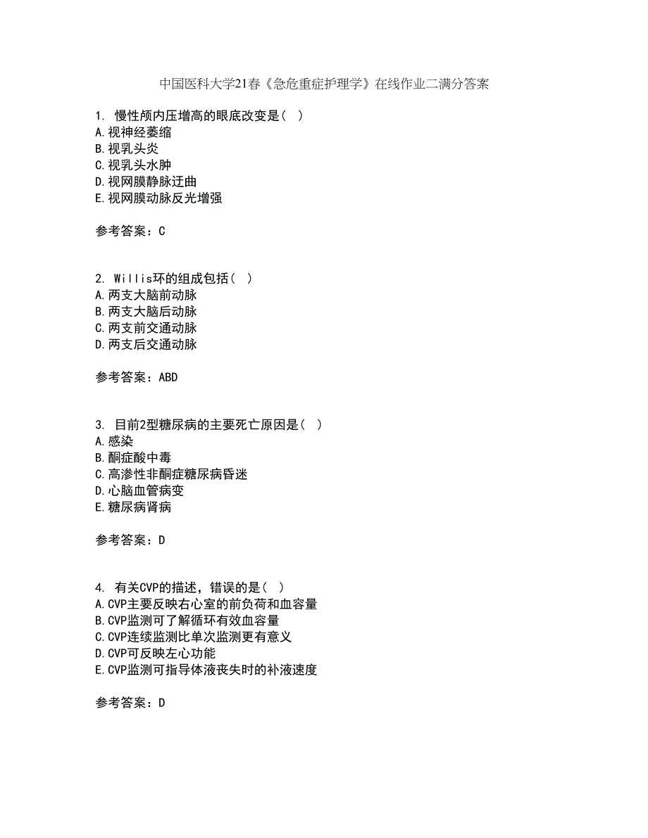 中国医科大学21春《急危重症护理学》在线作业二满分答案75_第1页