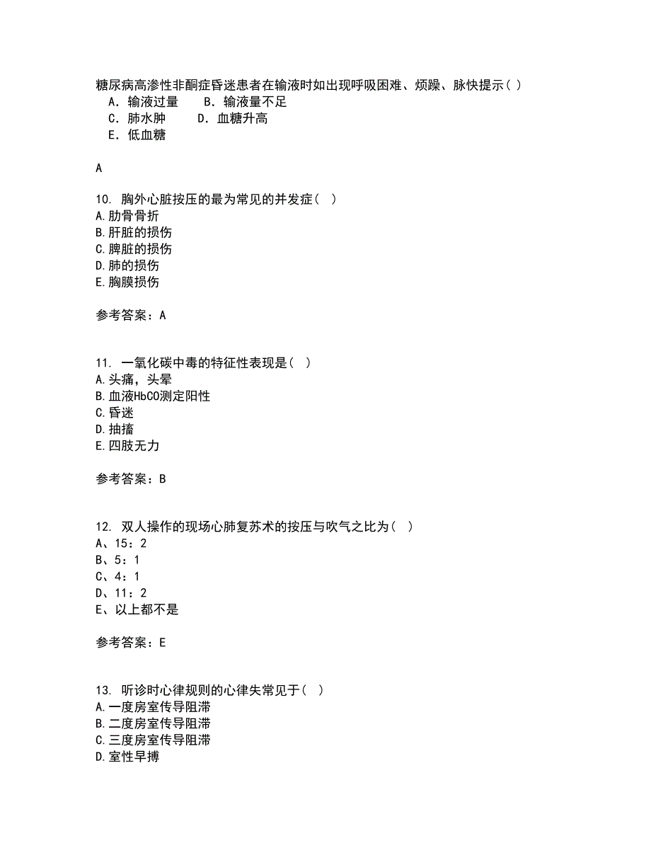 中国医科大学21春《急危重症护理学》在线作业二满分答案75_第3页