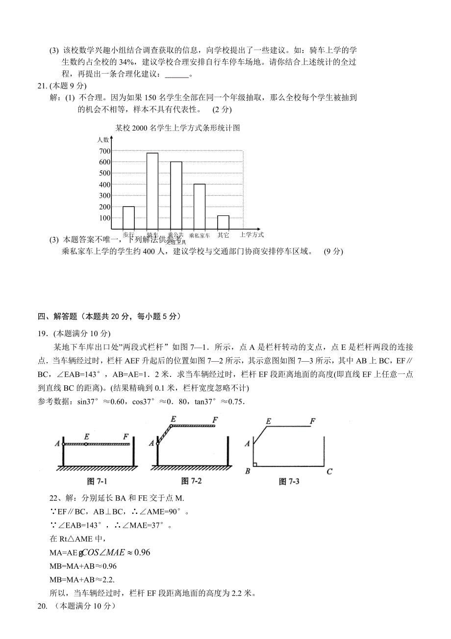 2014年春季初三年级讲义模型班第八讲——开挂测试(含答_第5页