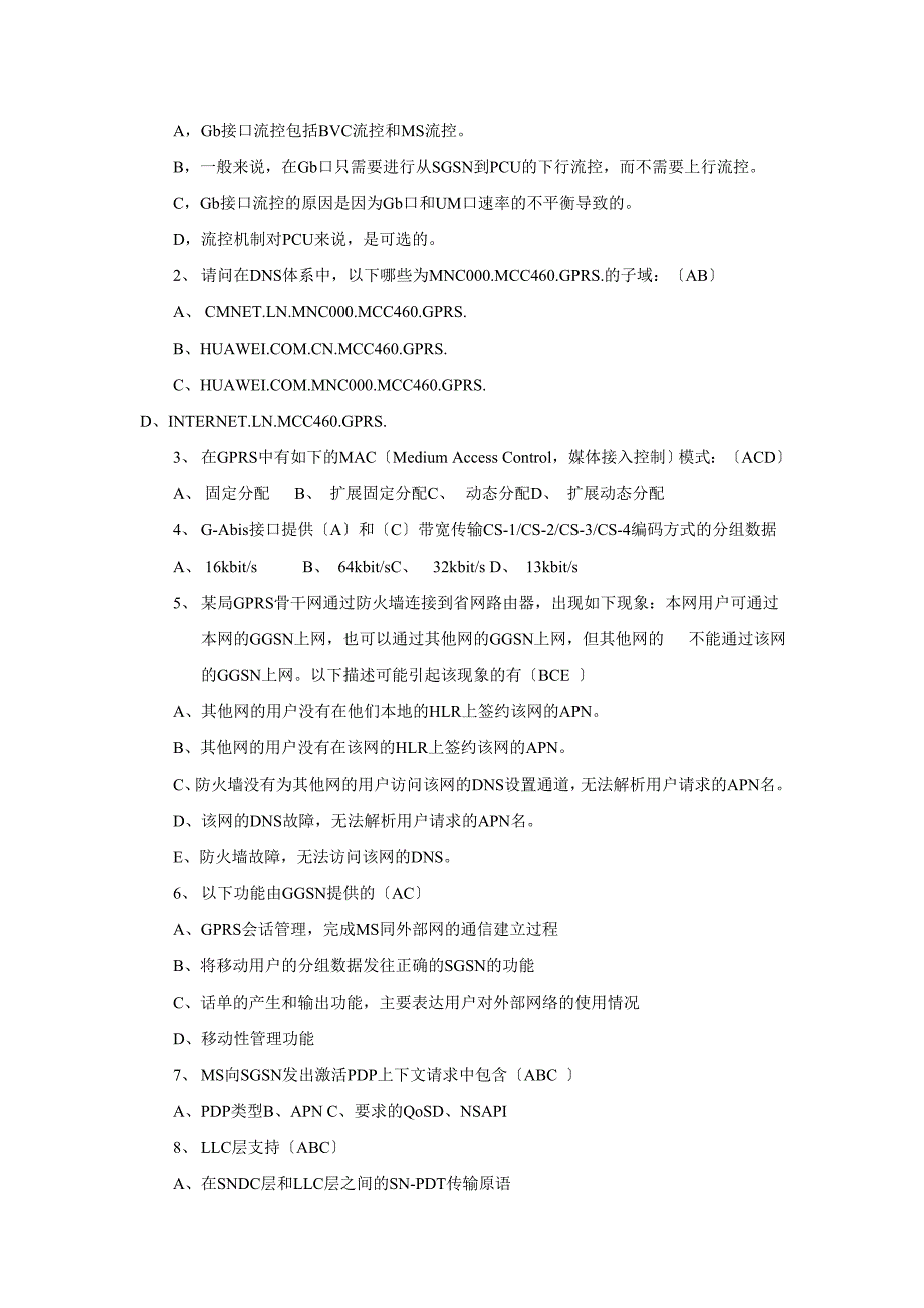 2023年R3组数据年终考核试题(C卷)_第2页