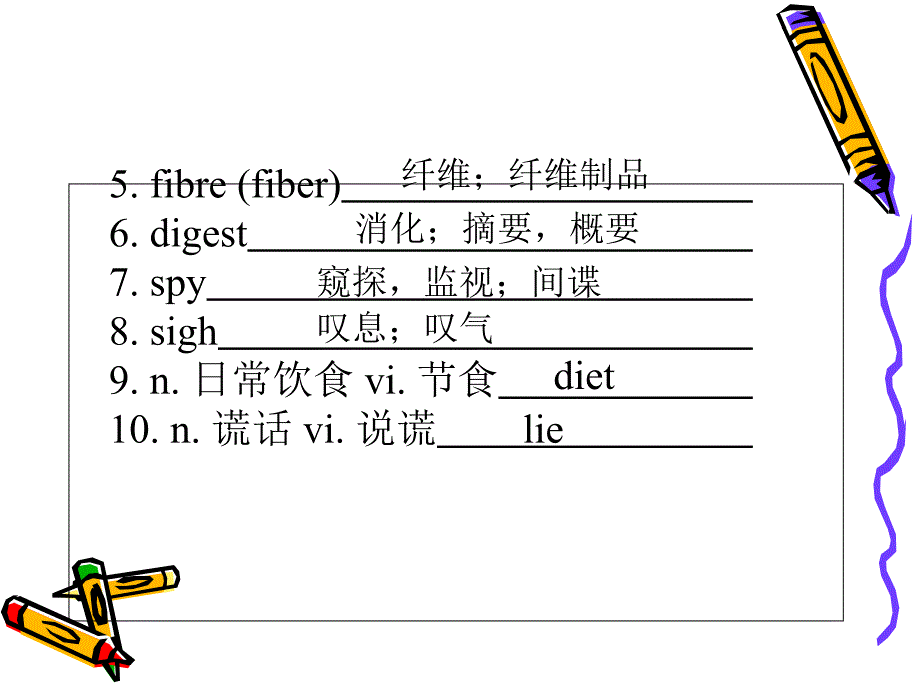 高三英语一轮复习必修三Unit2词汇课件_第4页