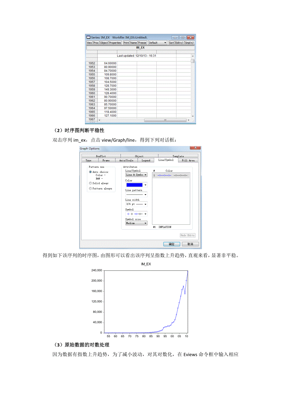 实验指导书ARIMA模型建模与预测_第2页