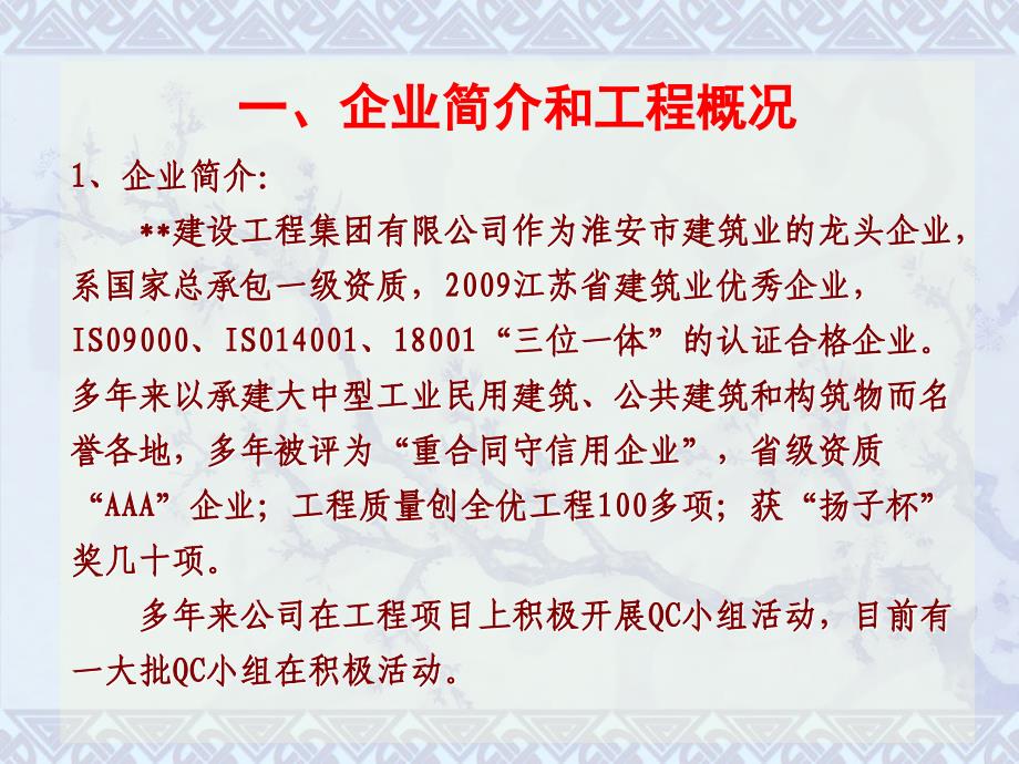 不锈钢雕栏护栏施工质量操纵整理版教案_第3页