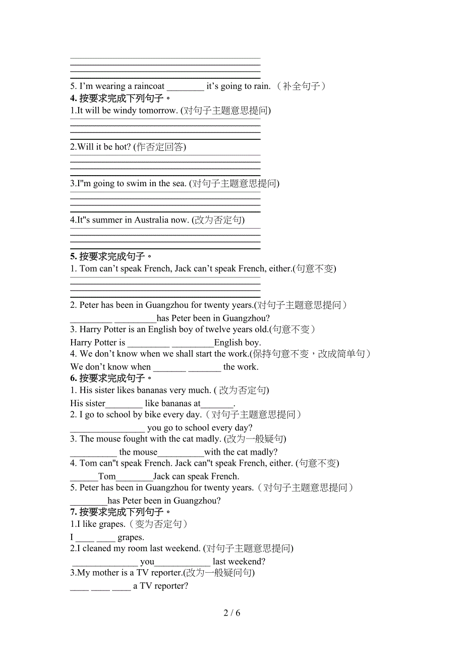 六年级冀教版英语下学期按要求写句子摸底专项练习题_第2页