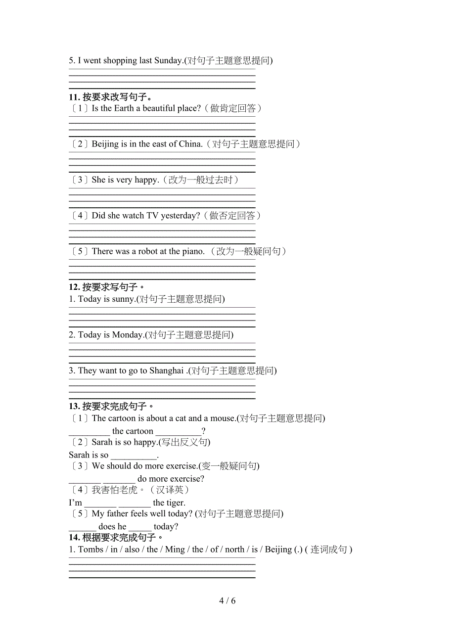 六年级冀教版英语下学期按要求写句子摸底专项练习题_第4页