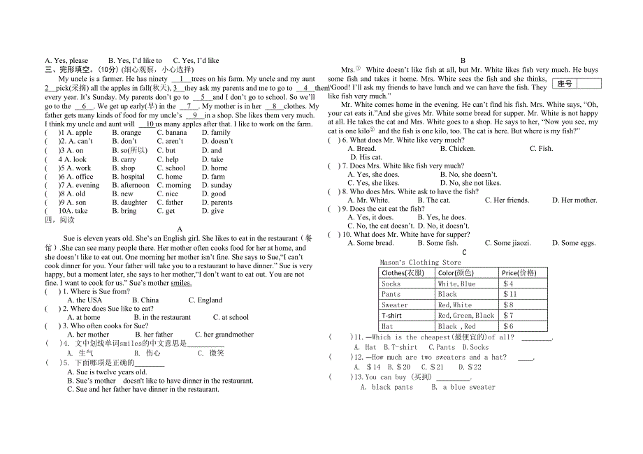 七年级英语月考试题 .doc_第2页