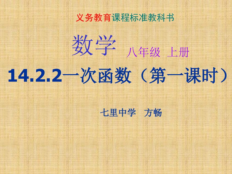 每户每月的用水量不超过吨时水价为每吨元超过_第3页