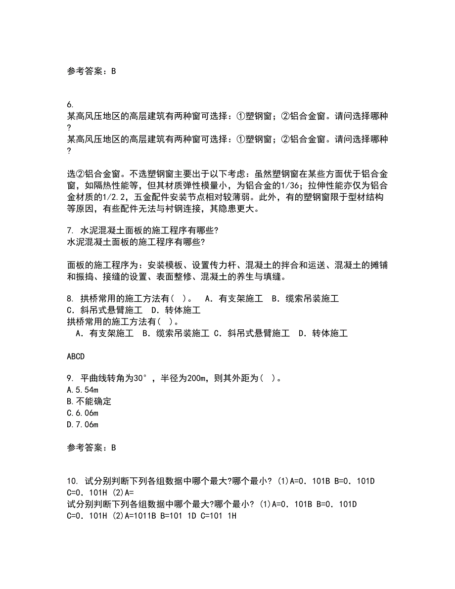 东北大学21秋《公路勘测与设计原理》平时作业2-001答案参考66_第2页