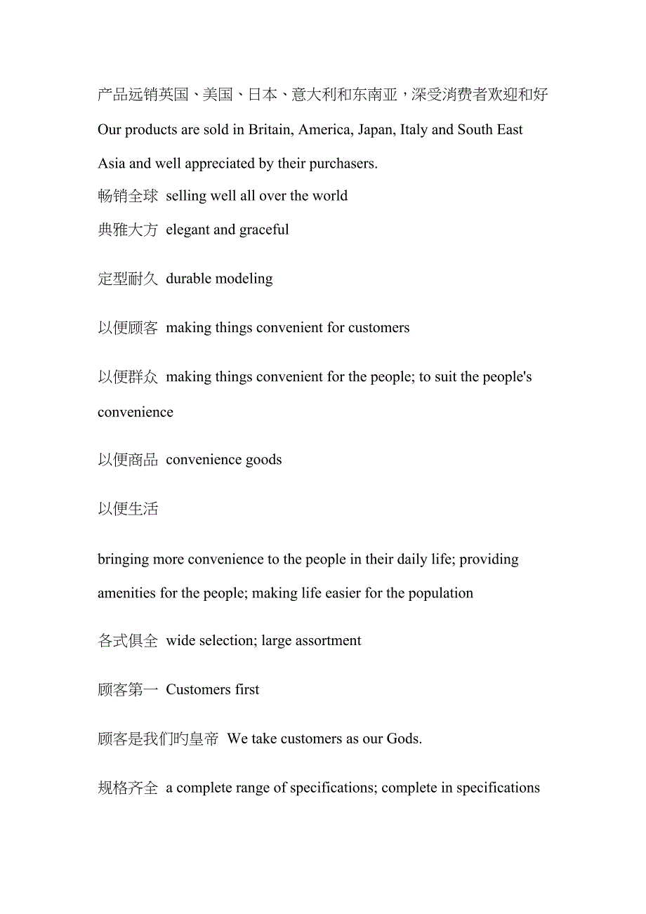 产品介绍英文_第1页