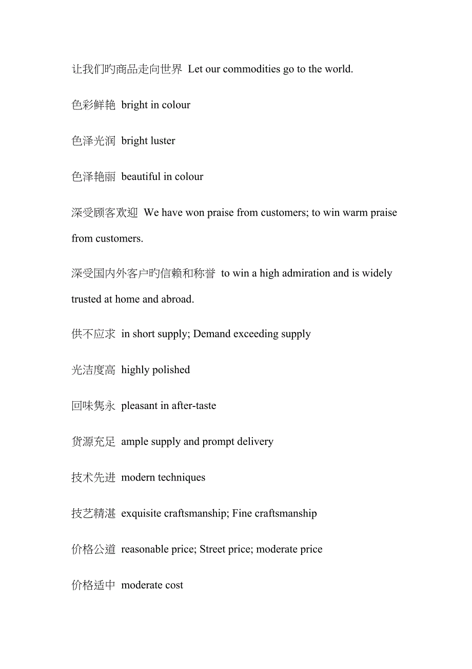 产品介绍英文_第3页