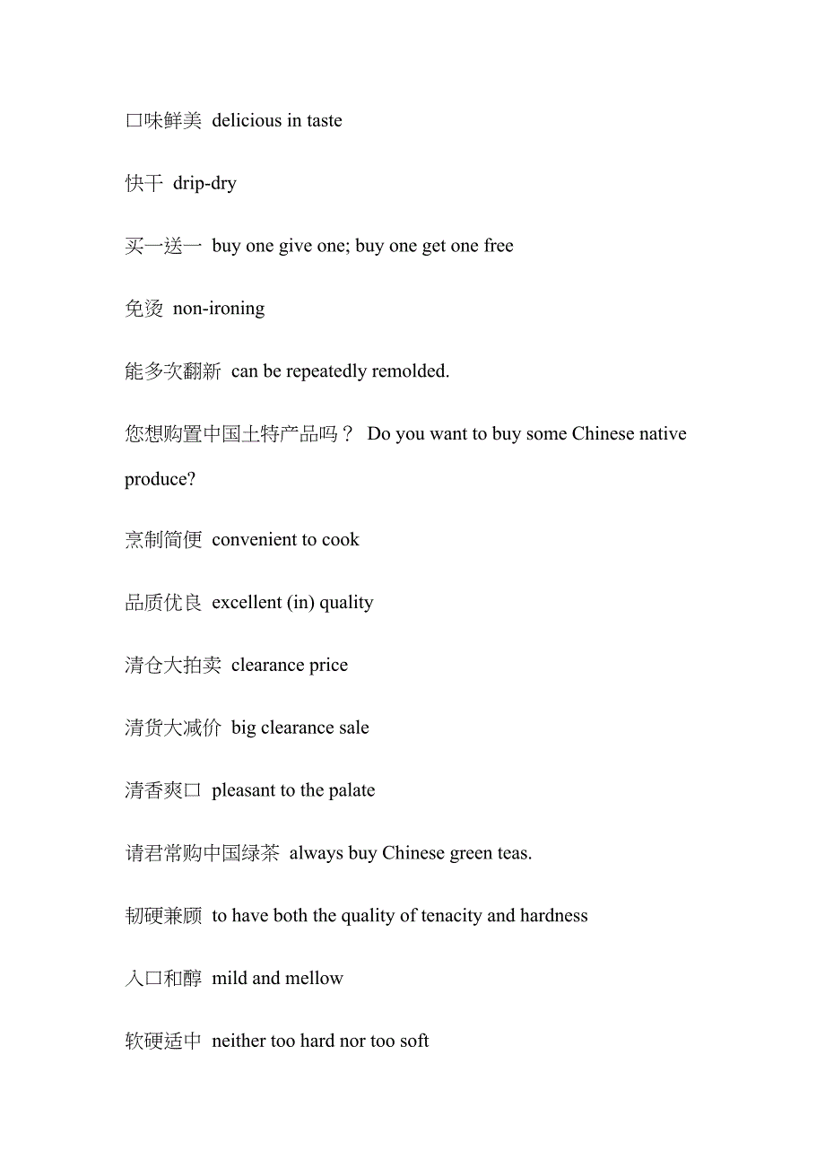 产品介绍英文_第5页