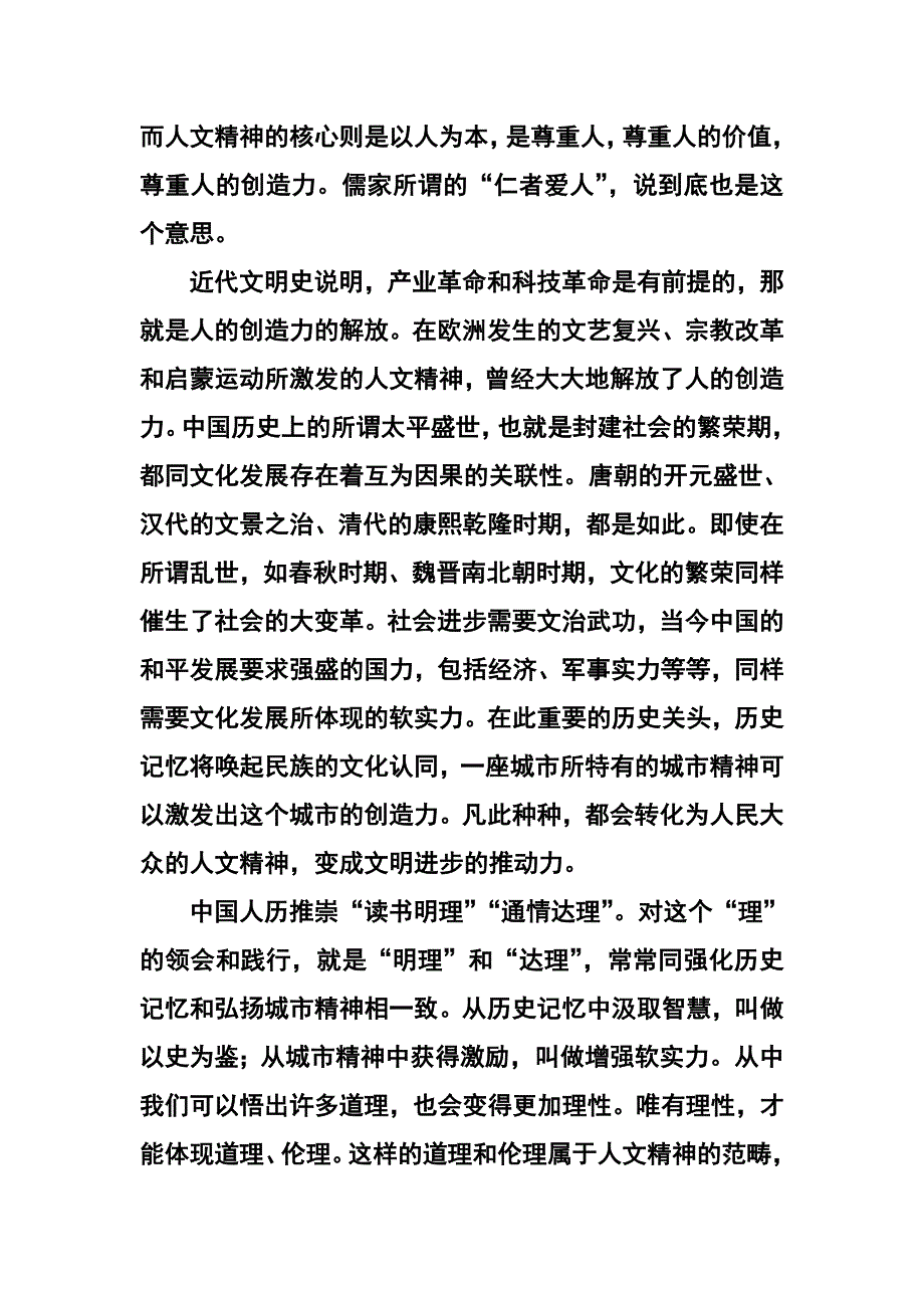 黑龙江省哈尔滨市第三十二中学高三上学期期中考试语文试题及答案_第2页