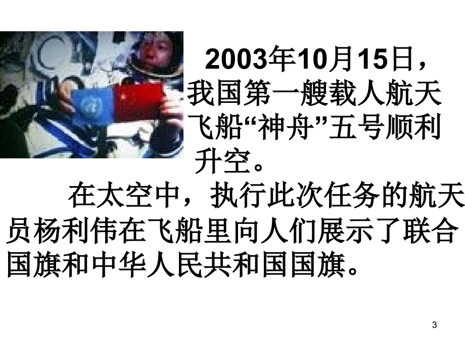 新人教版六年级数学上册《比的意义》课件_第3页