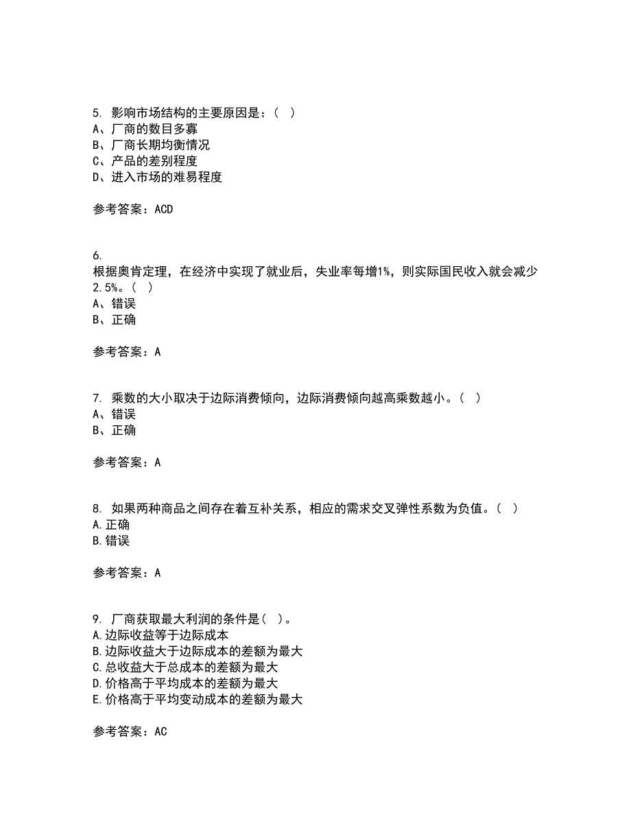 北京师范大学21秋《经济学原理》在线作业二满分答案18_第2页