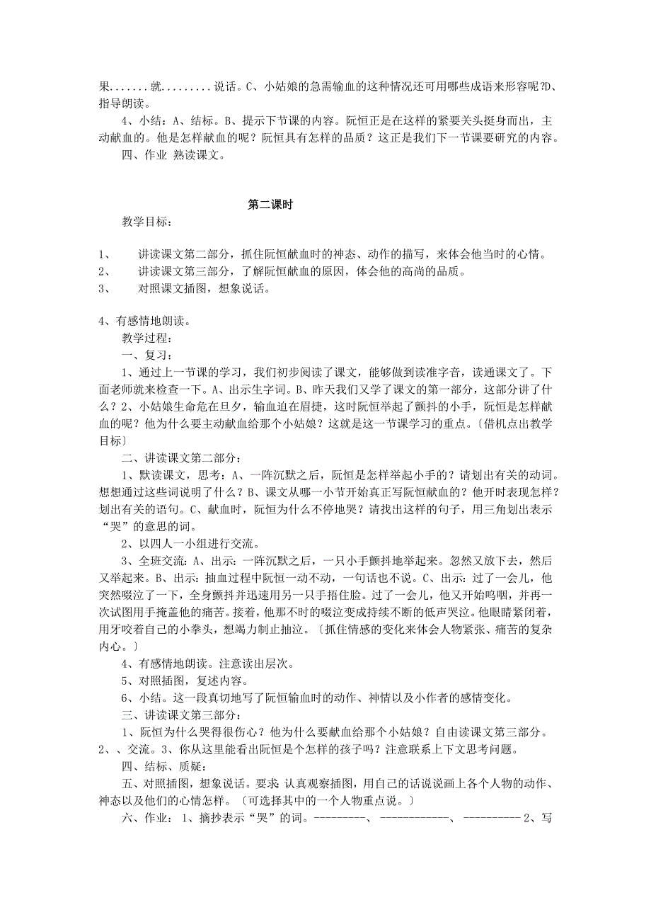 18、她是我的朋友_第2页