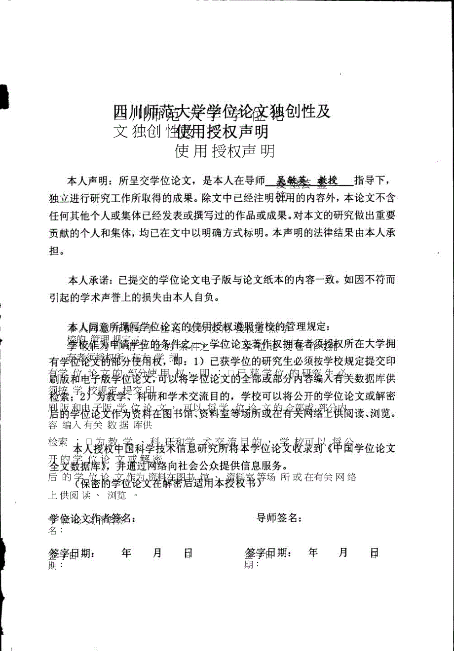 中职汽车维修专业学生职业观现状及教育对策研究_第1页