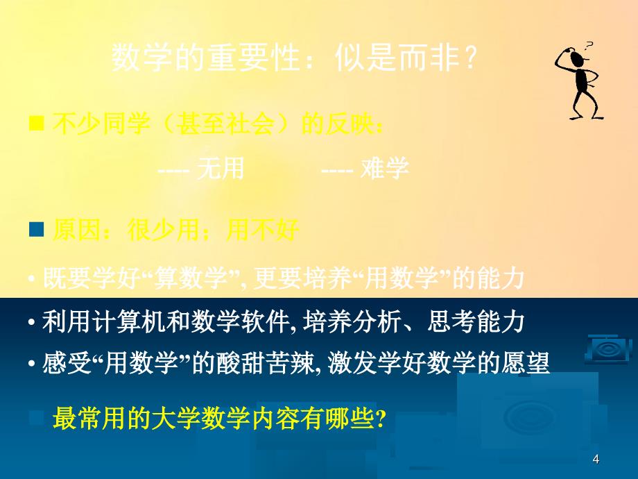 数学建模竞赛简介共59页_第4页