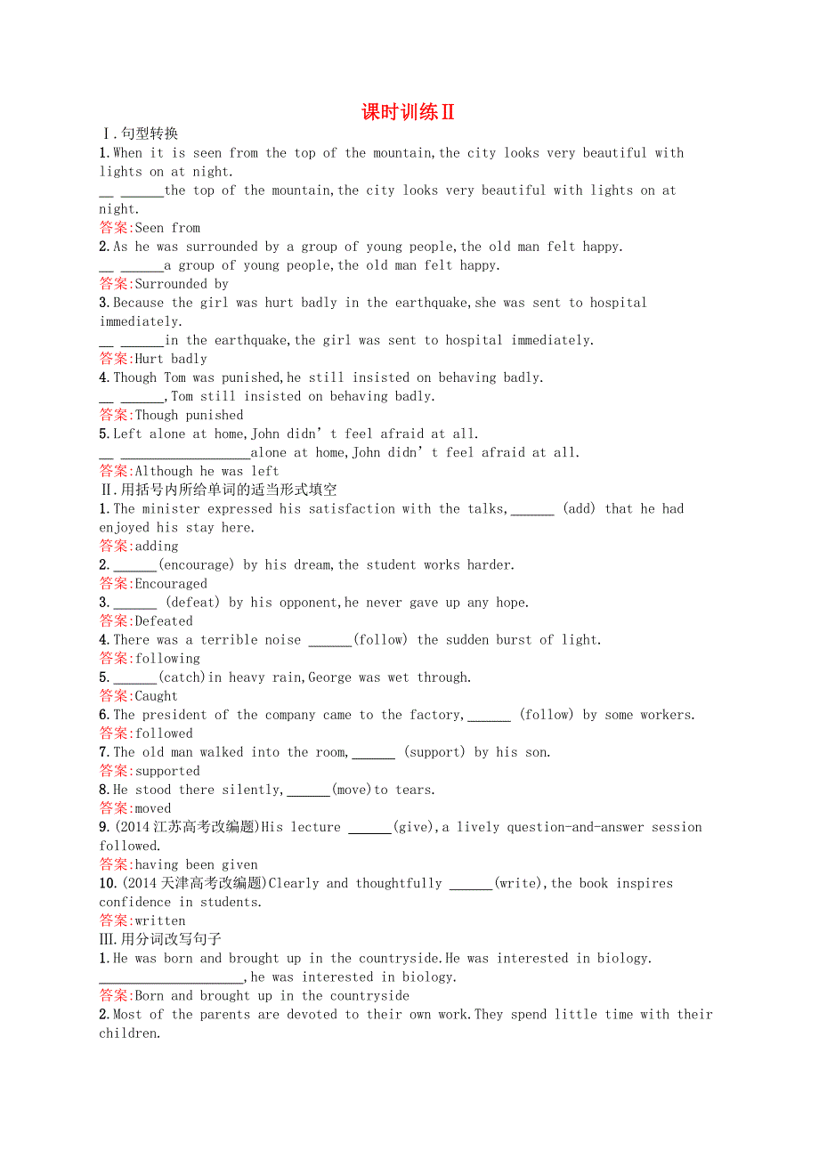 2015-2016学年高中英语3.2SectionⅡGrammar课时训练新人教版必修5_第1页