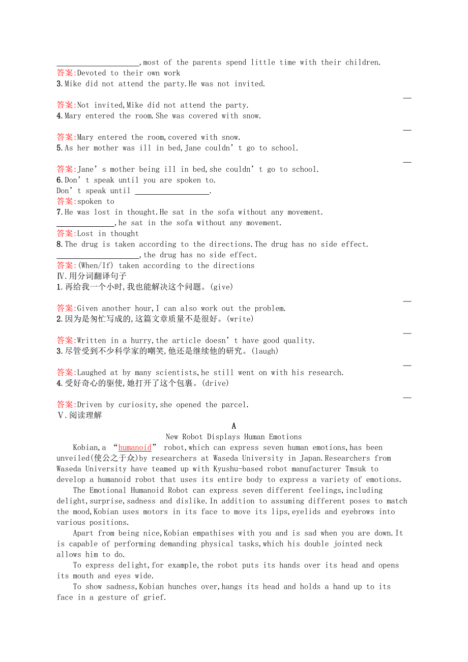 2015-2016学年高中英语3.2SectionⅡGrammar课时训练新人教版必修5_第2页