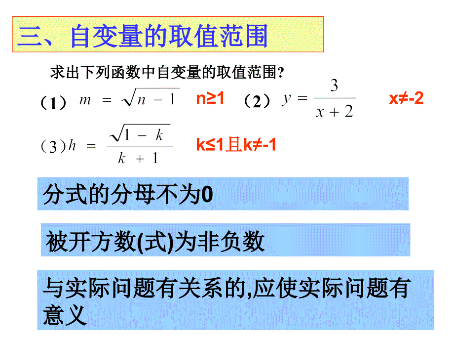 一次函数复习课1_第3页