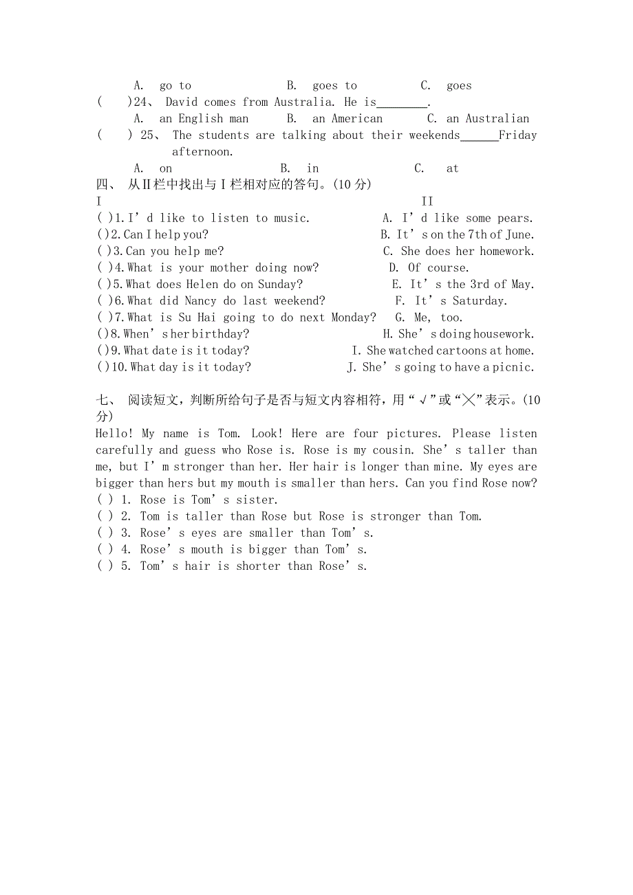 小学六年级英语毕业模拟试卷一(含听力材料)_第4页