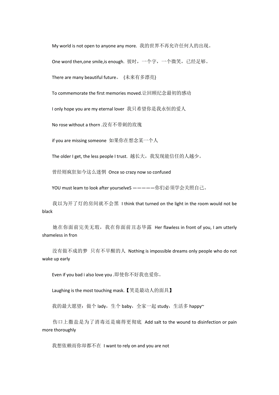 qq英文个性签名_第2页