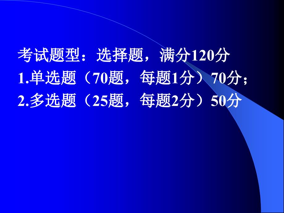 建设工程施工管理模考题ppt_第4页