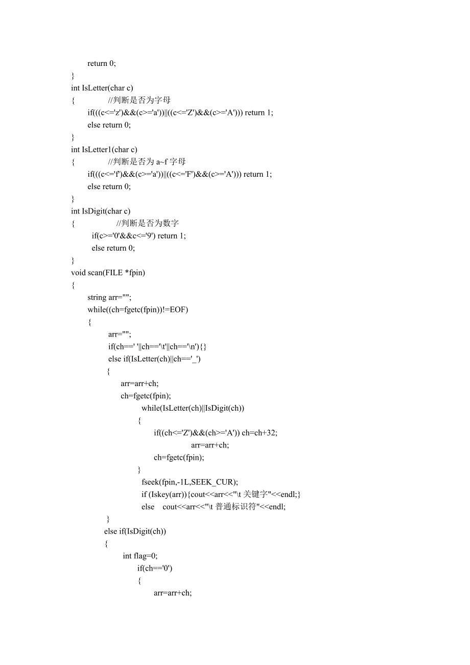 C_minus语言词法分析器的设计.doc_第2页