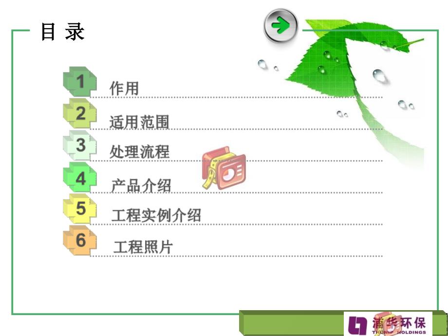 固体厌氧技术PPT课件_第2页