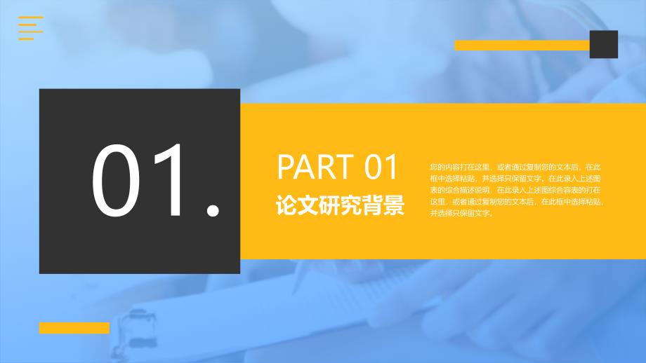 电子商务对我国外贸企业的影响及研究对策培训讲座课件PPT模板_第3页