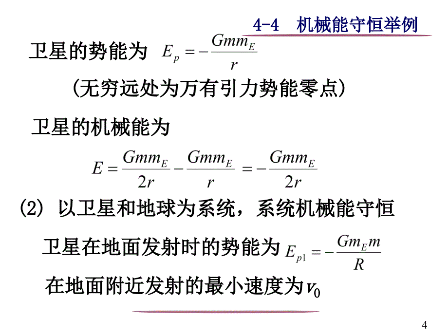 功与能2 [恢复] [自动保存的_第4页