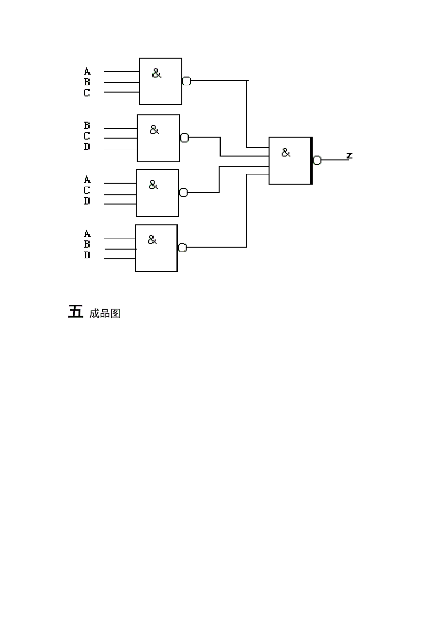 四人表决电路课程设计.doc_第4页