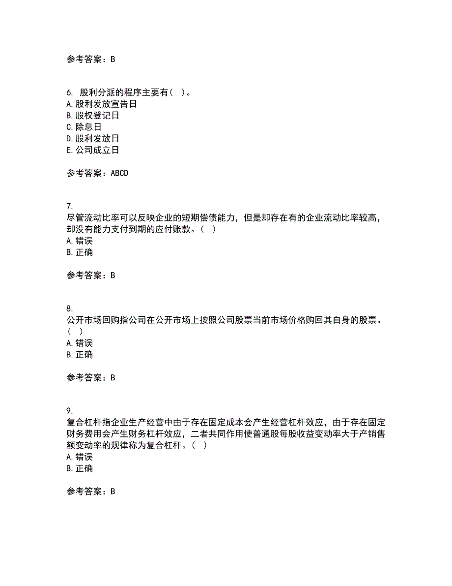 大连理工大学21秋《财务管理》复习考核试题库答案参考套卷69_第2页