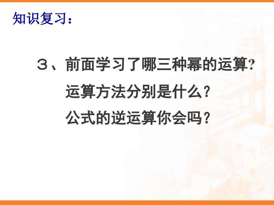 分数乘法简便运算_第4页