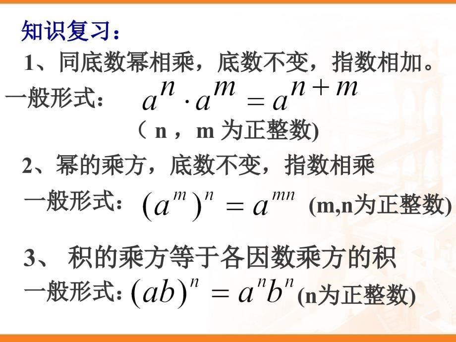 分数乘法简便运算_第5页