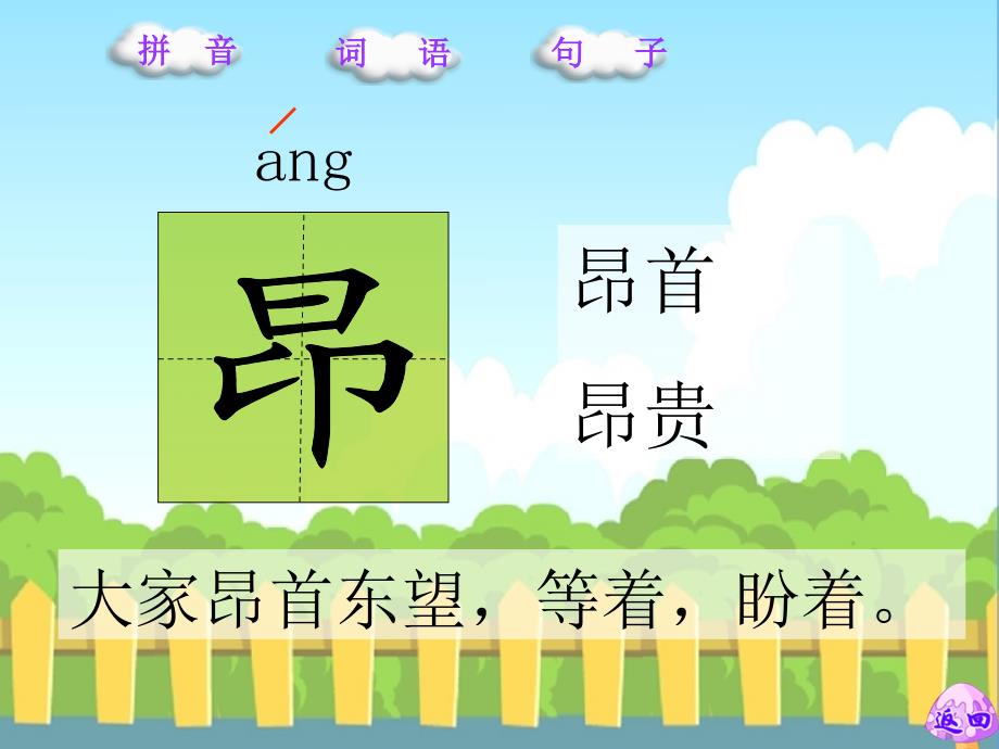 6　观潮_生字词学习-副本_第3页