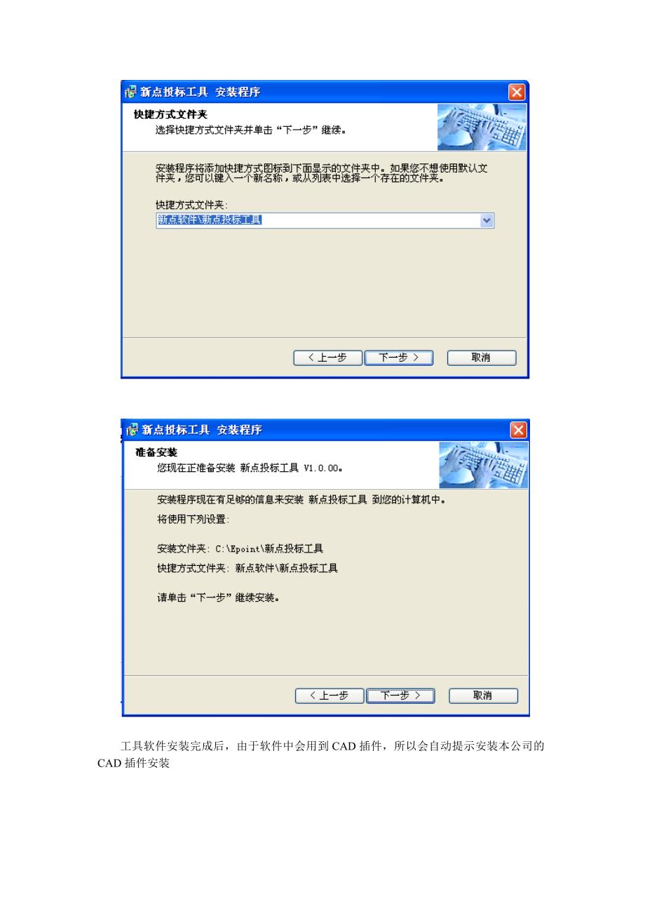 新点投标工具使用手册_第4页