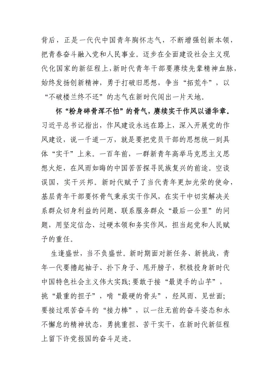 3篇2022年纪检监察观看警示加油电视专题片《零容忍》心得体会范文.docx_第4页