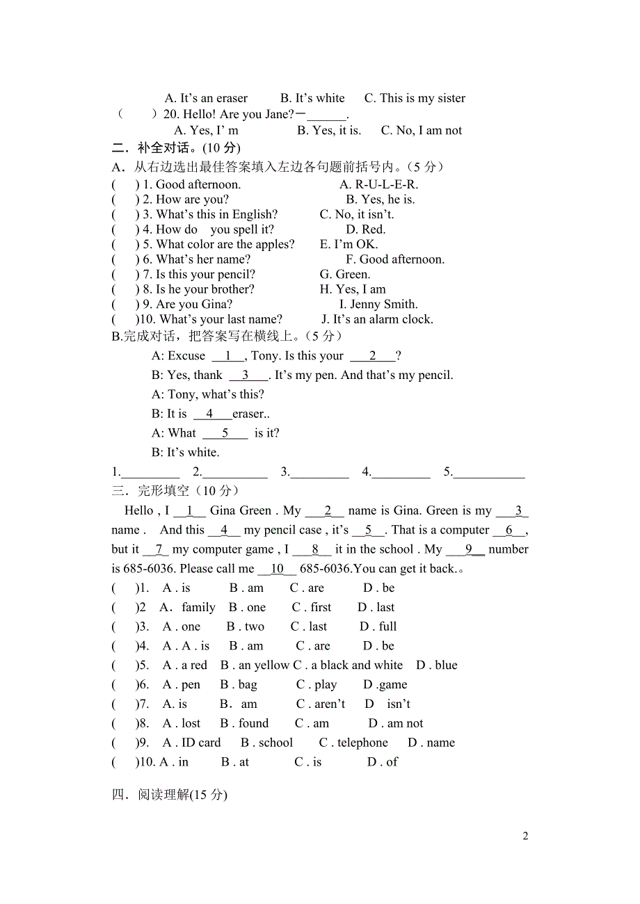 新目标英语七年级上UNIT_1-2.doc_第2页